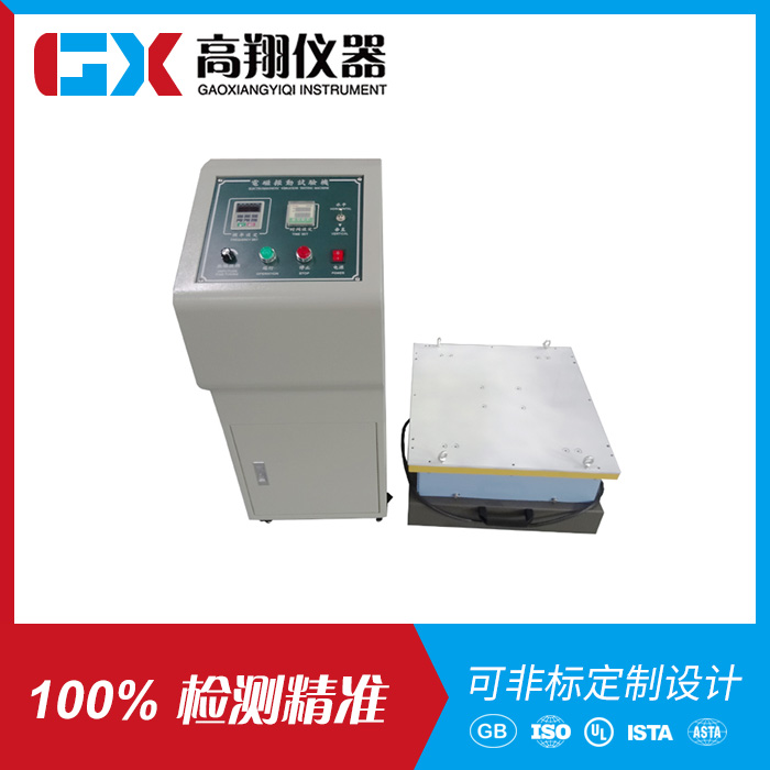 振動試驗(yàn)機(jī)